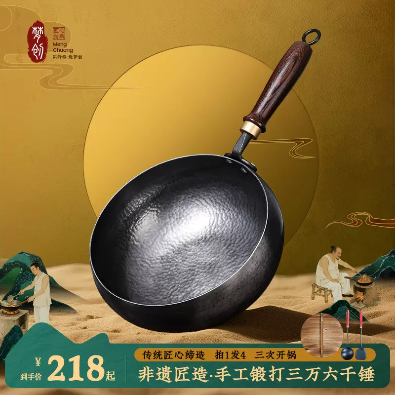 梦创章丘大肚锅铁锅无涂层不粘锅家用炒菜锅燃气灶电磁炉专用炒锅