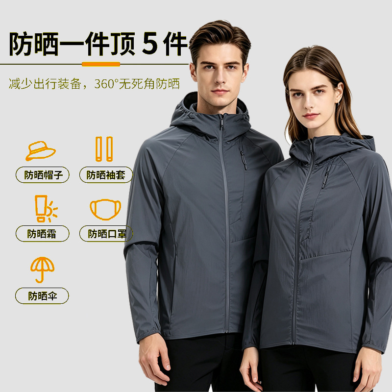 Portable Sun Protection Clothing, Lightweight and Breathable, Outdoor Sports Sun Protection Clothing, Windproof and Waterproof Upf50+ Sun Protection Jacket for Men and Women