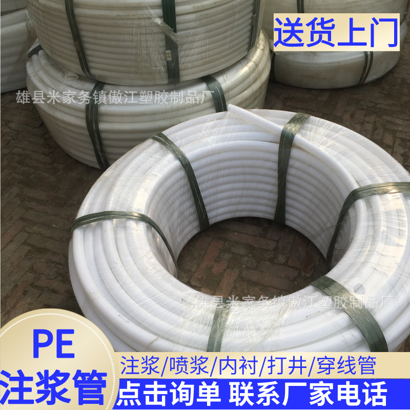 PE自来水给水管pe白塑料硬管地埋水管泉水管20 25 32 40 50 63 75