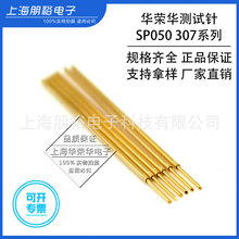 �A�s�A�yԇ�SP050 307 050/090 2N�ʯ�^0.9MM�WҎ50MIL���0.78