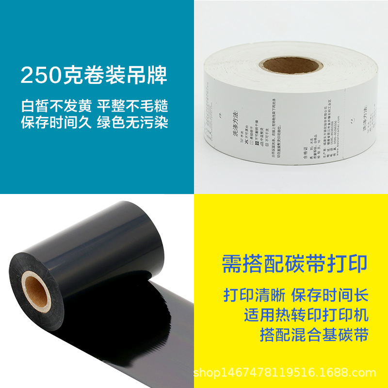 (2개) (빈 태그) 250G 롤 태그 의류 태그 합성 인증서 인쇄지 걸이 가격 흰색 골판지