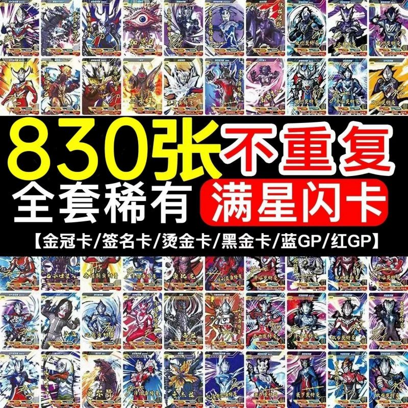Ultraman Card Full Star Полный набор золотых карт славы Deluxe Edition SSR Прозрачный пластик GP Card Коллекция Детская игра