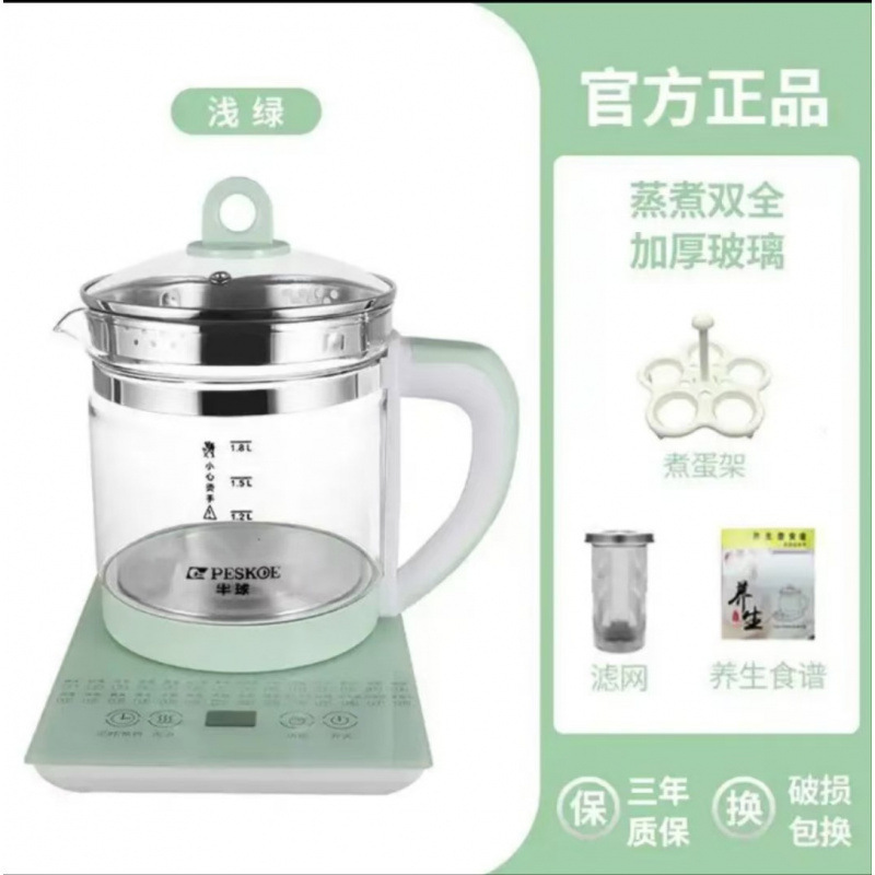 半球健康ポット多機能全自動茶ケトルガラス高温耐性増粘茶煎じポット|undefined