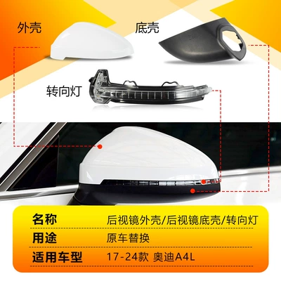 Rearview mirror/rearview mirror — housing, A5 reflector lens, A4L
