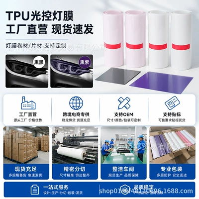 blackened car headlight film, Car headlight protective film
