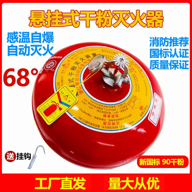 Подвесной сухой порошковый Огнетушитель 6/8 кг подвесное устройство пожаротушения яйцо пожаротушение сокровище 4 кг пожаротушения ультра-тонкий автоматический Шар