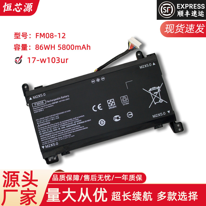 For HP 7-AN013TX FM08 HSTNN-LB8B TPN-Q195 12-wire notebook battery For HP 7-AN013TX FM08 HSTNN-LB8B TPN-Q195 12-wire notebook battery