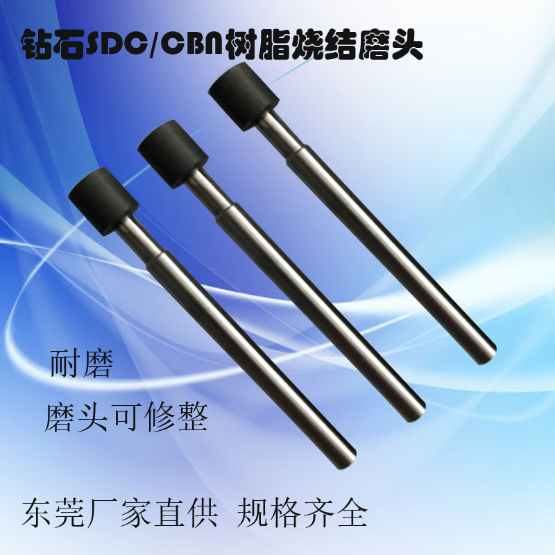 金刚石树脂磨头SDC400# 钻石磨棒圆柱磨头钨钢陶瓷金属精细研磨