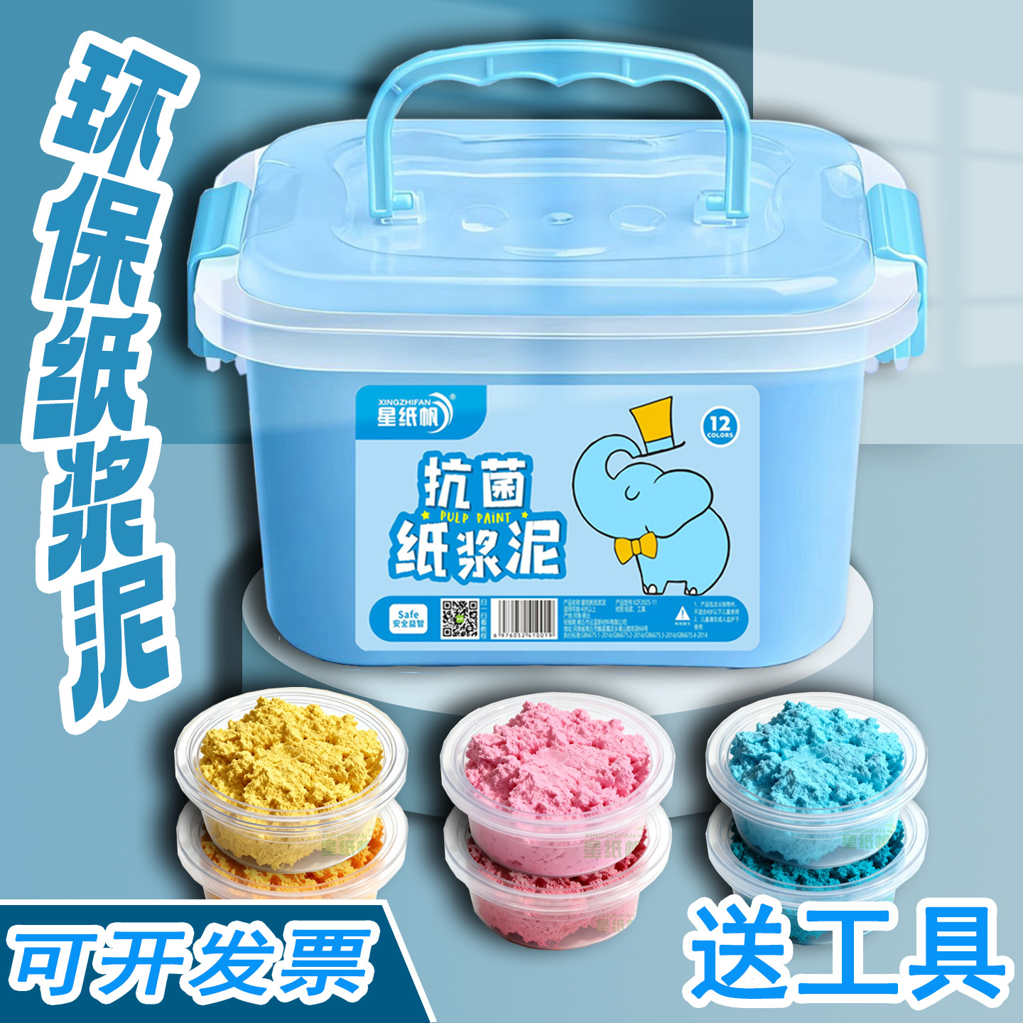 纸浆泥厂家纸浆画材料包专用彩色纸浆泥12色24色36色套装手工材料