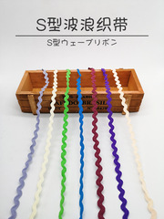 Wholesale S83V S-type wave-shaped ribbon sailor belt hand-made DIY versatile clothing accessories home decoration edge