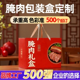 纸盒;其他礼品包装;年货礼品包装