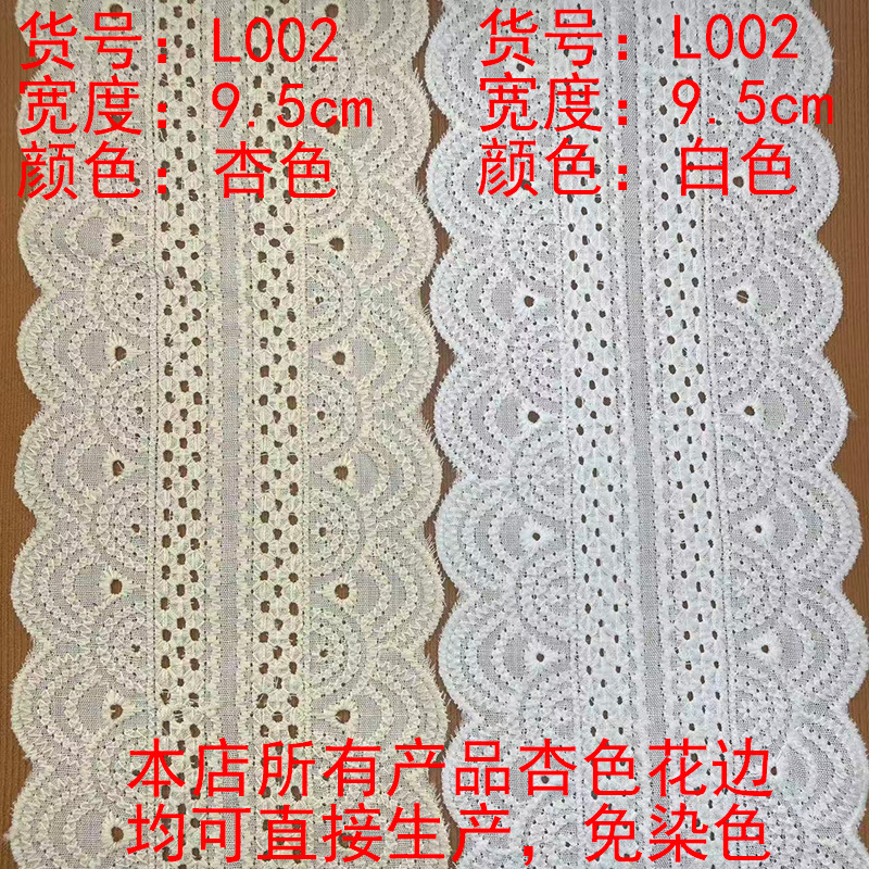 In-Stock Cotton Lace Fabric in Apricot Color, Milk Silk, Double-Sided Symmetrical Wave-Shaped Hollow-Out Skirt Hem, Garment Accessories, Direct from the Source Factory