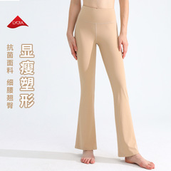 New micro-flared wide-leg yoga pants for women, high-waisted butt-lifting fitness pants, nude peach-butt breathable sports tights