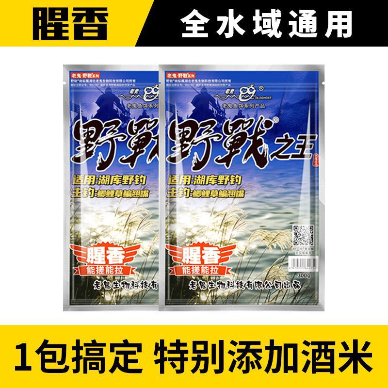 Carpa azul 918 cebo de pescado, carpa salvaje, paquete de carpa, carpa