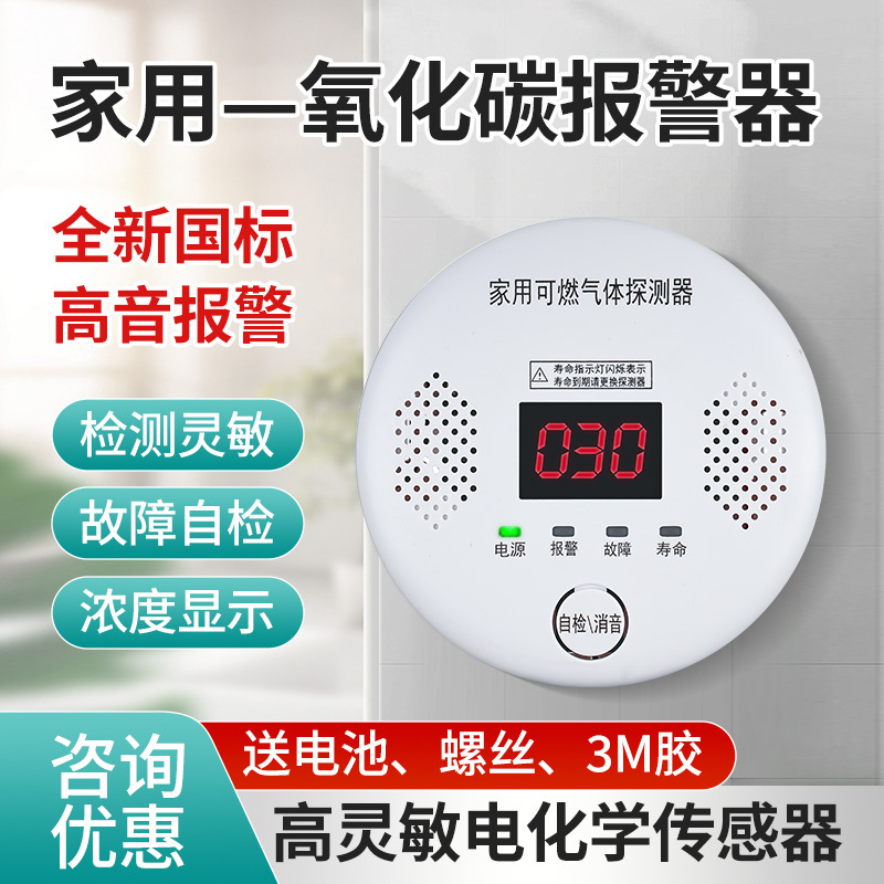Swift 一酸化炭素警報器家庭用屋外 CO ガス抗ガス中毒スマートガス警報器|undefined