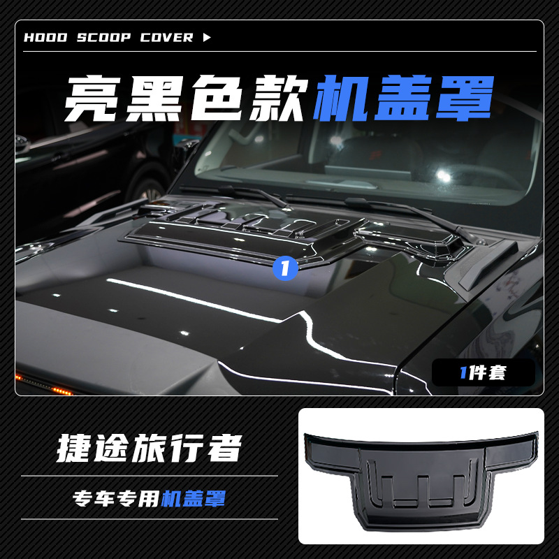 Adecuado para Jietu Traveler Shanhai T2 Black Samurai streamer lámpara cubierta de arena y grava accesorios de ala trasera de automóvil modificados