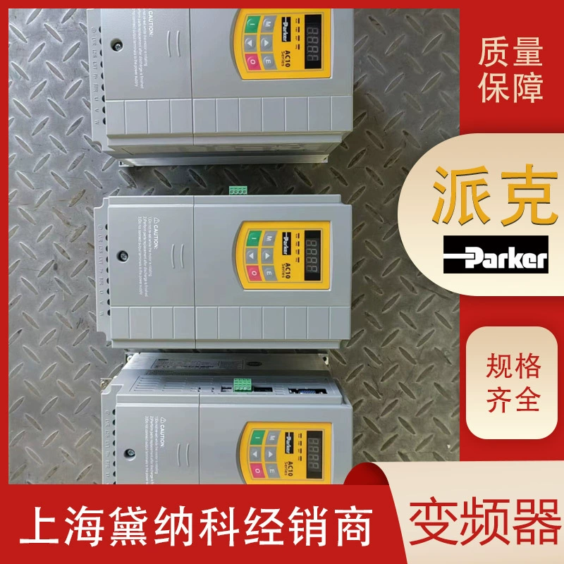 PARKER Parker 10G-44-0230-BF инвертор дистрибуции из США Импортные драйверы AC10 электромеханические