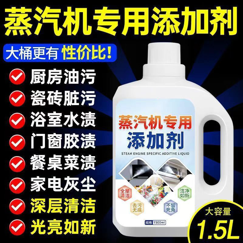 Special Additive for Steam Engine, Multi-Purpose Cleaner, Kitchen Range Hood Oil Stain Cleaner Test, Not for Sale