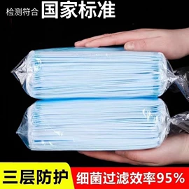 一次性日用口罩