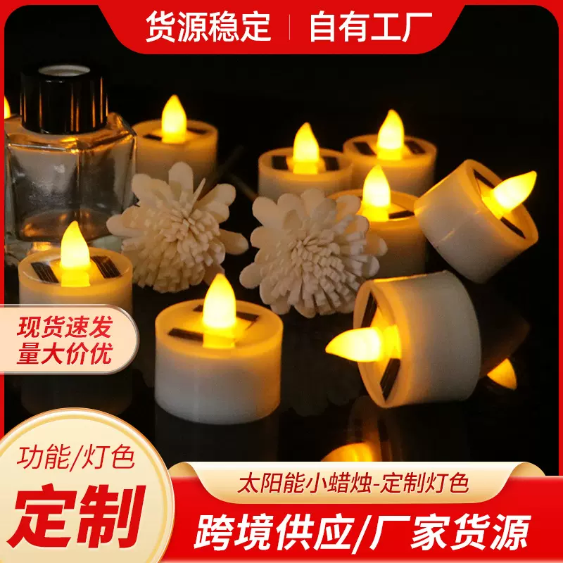 防水太阳能电子蜡烛LED圆柱形蜡烛灯生日表白求婚道具茶氛围装饰