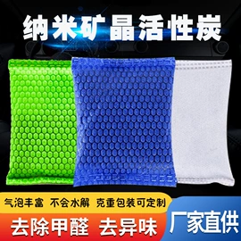 竹炭包;车用炭类吸附;香包/香囊