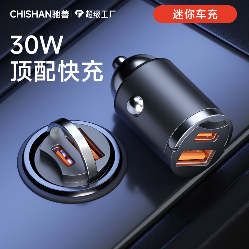 Mini Invisible Car Charger Super Fast Charging 2025 New Car Cigarette Lighter Adapter One to Two Car Charger
