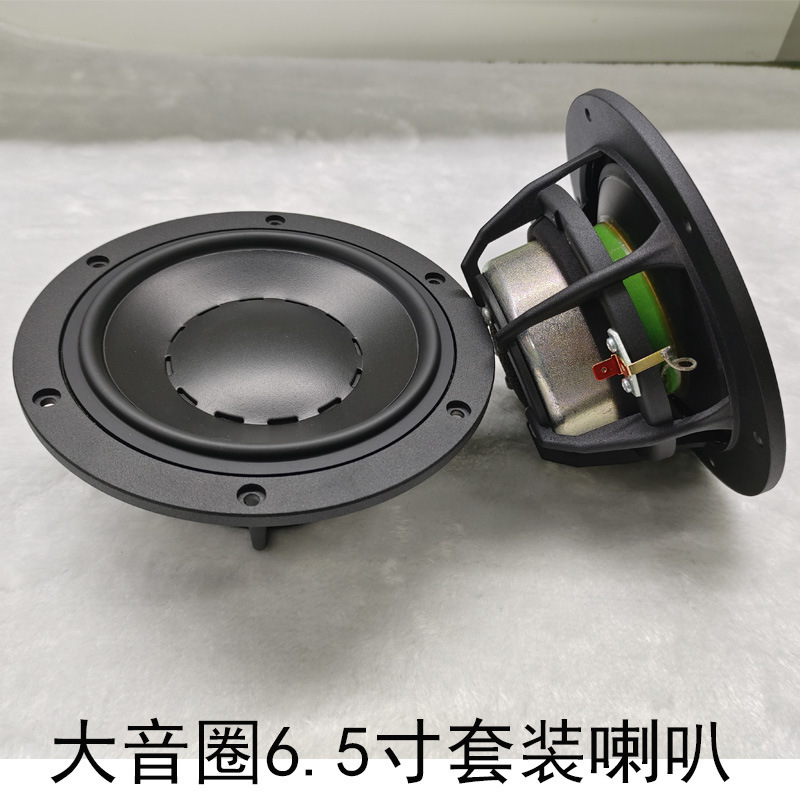 Large voice coil fever class high-power 6.5 inch car high-end horn mid-bass suit horn