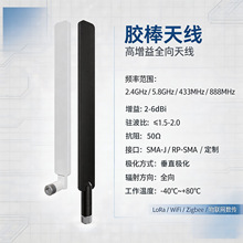 WIFI路由器天线4G/5G双频全向可折叠胶棒天线SMA公头高增益