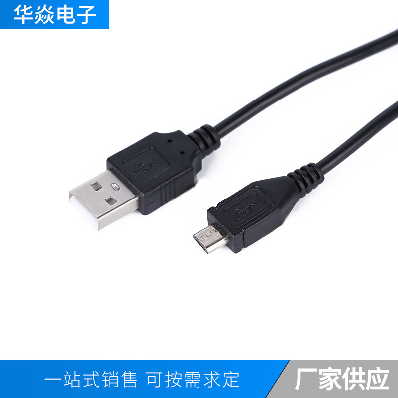 生产玩具充电线手电筒充电线USB数据线TPEY-C充电线 剃须刀充电线