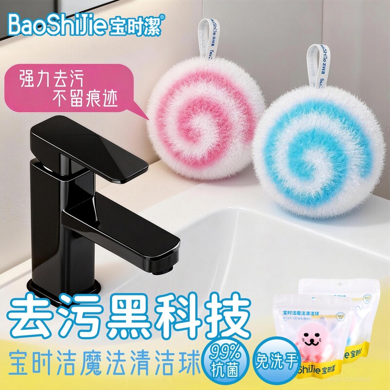 Boshijie Magic Cleaning Ball Bathroom Sink Countertop Cleaning Gap Brush Tile Sink Brush Toilet Brush Boshijie Magic Cleaning Ball Bathroom Sink Countertop Cleaning Gap Brush Tile Sink Brush Toilet Brush