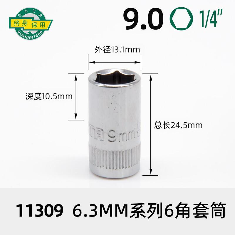 世達小飛スリーブ6.3mm外六角スリーブヘッド6角スリーブレンチ自動車修理スリーブ11301 a|undefined