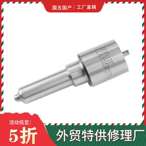 DLLA154PN068 diesel engine injection nozzle nozzle suitable for F019121001 Jiangqi 4JB1 engine