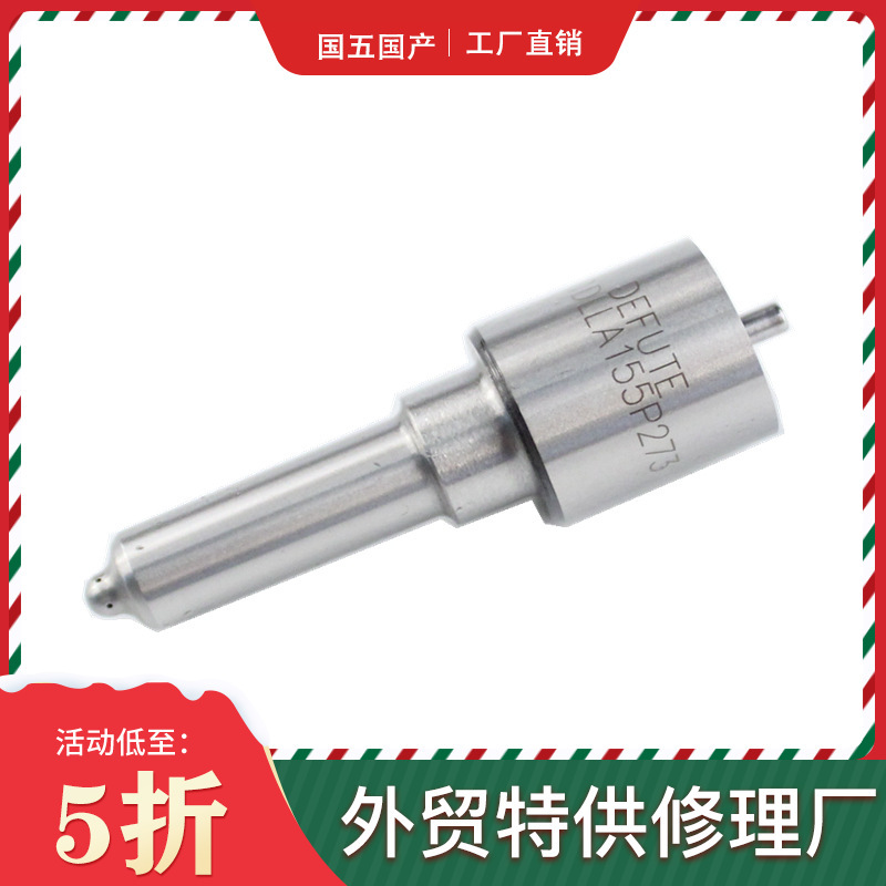 Wholesale and Retail DLLA154PN185 diesel fuel injection nozzle 105017-1850 / 9432610851