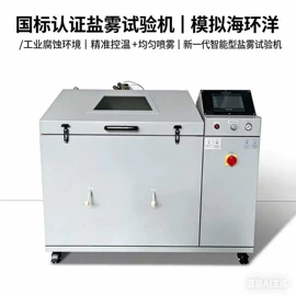 盐雾试验仪器;恒温试验设备;高低温箱