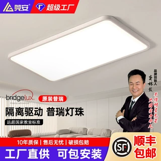 全光谱护眼吸顶灯客厅灯简约客厅灯大厅主灯全屋中山灯具家装灯饰