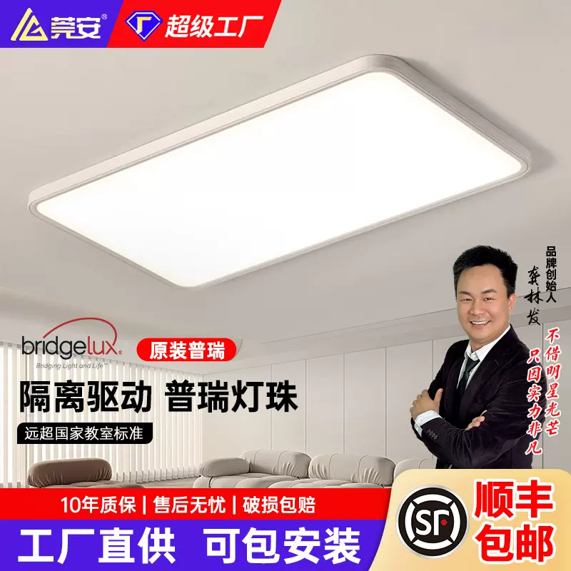 全光谱护眼吸顶灯客厅灯简约客厅灯大厅主灯全屋中山灯具家装灯饰