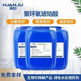 阻垢剂;净水絮凝剂;其他水处理