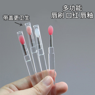 Portable Lip Brush with Cover Dust-Proof Lip Mask Brush Lipstick Brush Lipstick Brush Sequin Eye Shadow Brush Multi-Functional Makeup