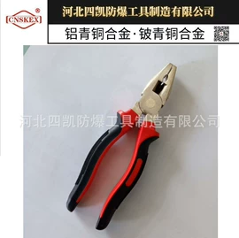 防爆工具;套筒扳手;锉
