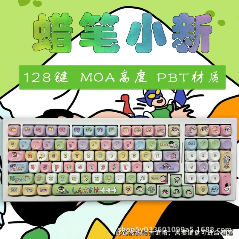 Key cap five-sided crayon small new MOA height animation cartoon keyboard 61/68/78/84/87/96/980/104