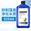 Aquarium fish tank ornamental fish nitrifying bacterial water quality clarification agent stabilizer removal derivative of mossidin water dewlobe