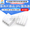 High quality silver electronic radiator, 8.8×8.8×5mm