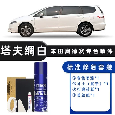 Honda Odyssey Self-Painting Touch-Up Pen Special Starry Sky Blue Pearl White Paint Car Paint Surface Scratch Repair (Avtomobil boya qələmləri) - color-classification-taffeta-white-standard-repair-send-soil-simple-tools