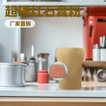 超硬红色石膏粉 厂家直销牙模底座用石膏粉模具红石膏 超硬首板吸