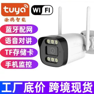 Tuya涂鸦800万POE家用4K户外IP监控机高清手机对讲远程网络摄像头