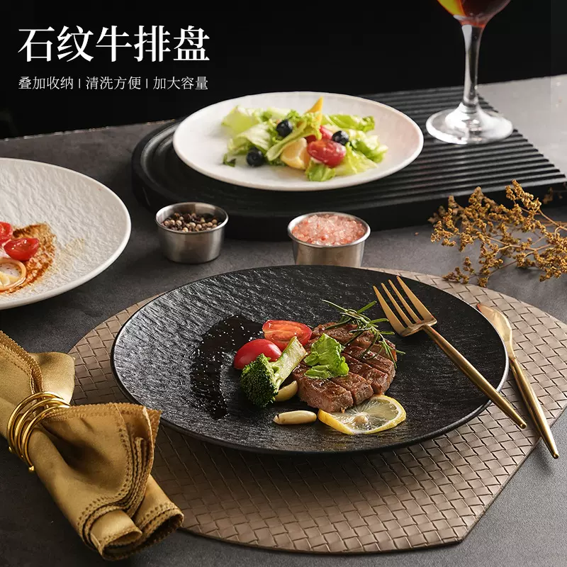PP塑料石纹盘子轻奢黑色白色牛排盘西餐盘意面盘家用仿石餐盘