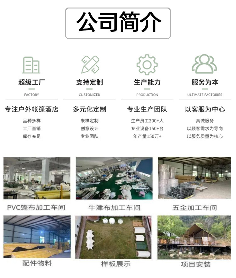 帐篷地台