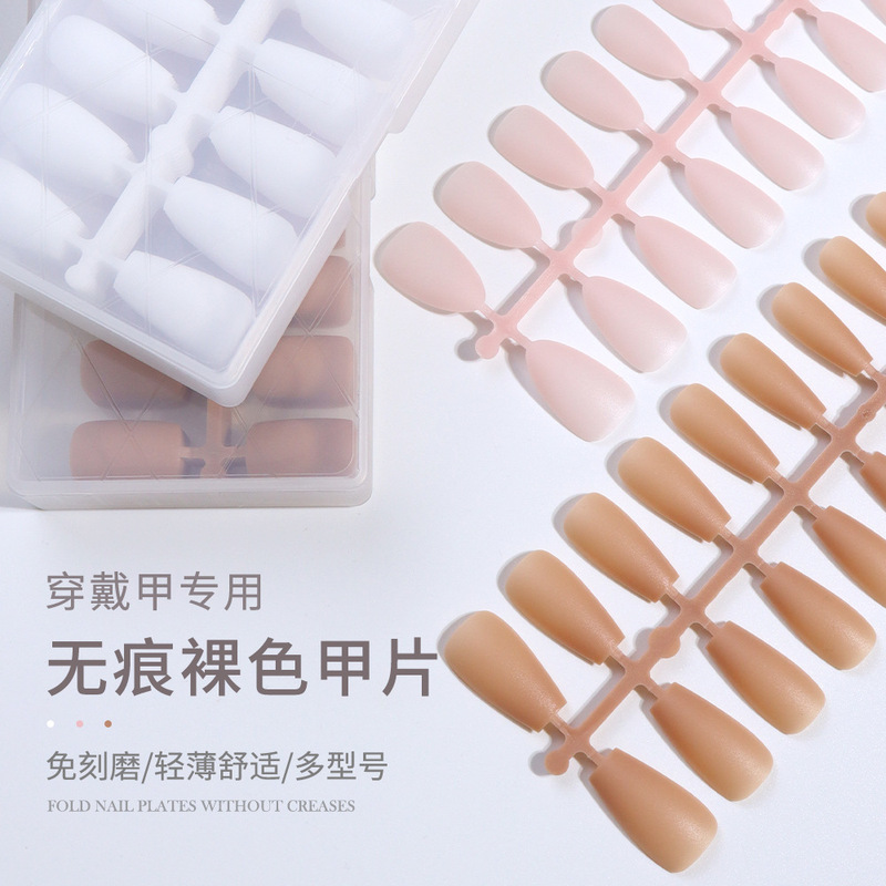 New nude color frosted non-engraved grinding wear nail piece 240 boxed solid color seamless false nail wear nail piece New nude color frosted non-engraved grinding wear nail piece 240 boxed solid color seamless false nail wear nail piece