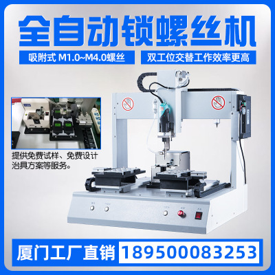 SSD Platform type Automatic lock Screw robot automatic Screw machine fully automatic Screw Attached machine