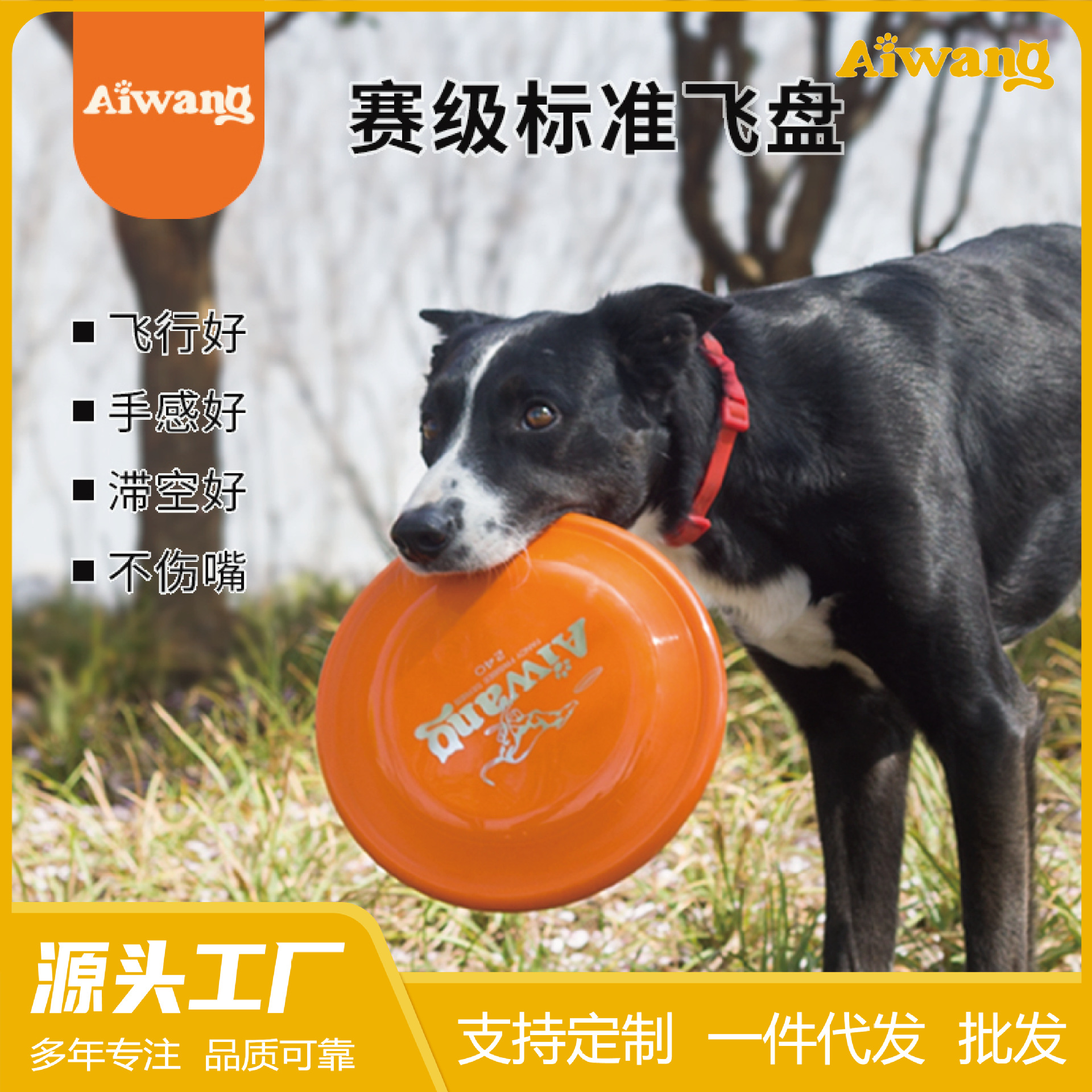 Aiwang Dog Frisbee Nivel de competencia Frisbee estándar Entrenamiento competitivo para perros profesional PE Juguetes para perros resistentes al desgaste